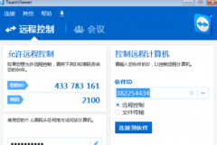 teamviewer修改賬戶密碼的詳