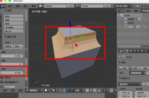 blender圓角怎么做出來(lái)