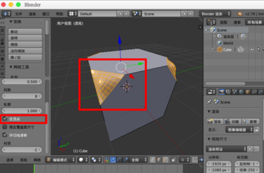 blender圓角怎么做出來(lái)