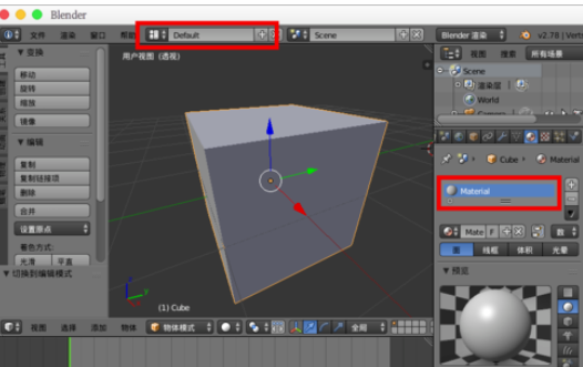 blender法線貼圖使用