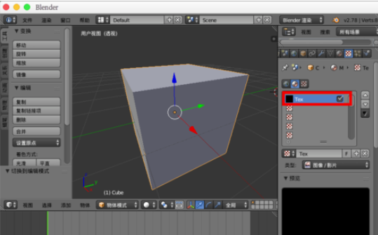 blender法線貼圖使用
