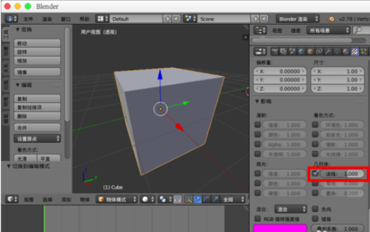 blender法線貼圖使用