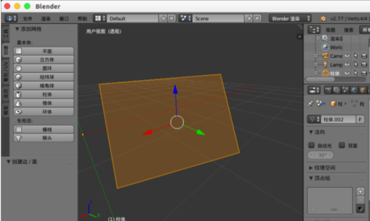 blender縫合點(diǎn)線面