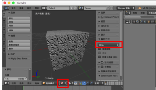 blender法線貼圖使用