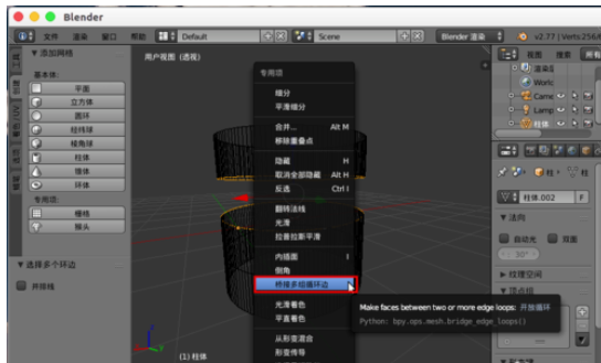 blender縫合點(diǎn)線面