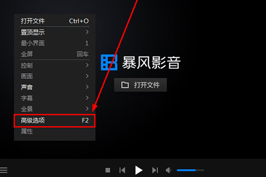 暴風(fēng)影音閃電版中無法觀看MKV格式的具體操作流程
