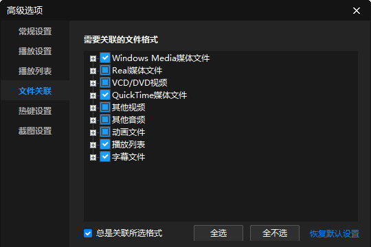 暴風(fēng)影音閃電版中無法觀看MKV格式的具體操作流程