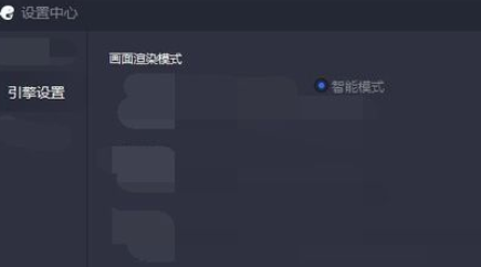 騰訊手游助手如何設置畫質(zhì)渲染模式？
