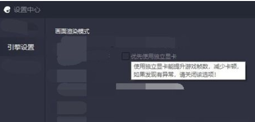 騰訊手游助手如何設置畫質(zhì)渲染模式？