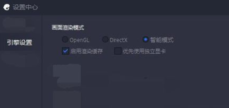 騰訊手游助手如何設置畫質(zhì)渲染模式？