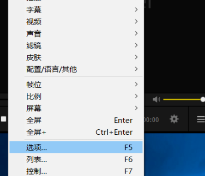 如何將PotPlayer設置為默認播放器