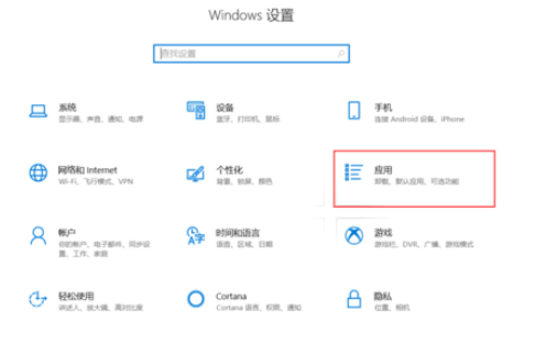 如何將PotPlayer設置為默認播放器