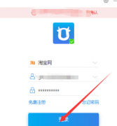 千牛工作臺(tái)設(shè)置打開網(wǎng)頁方式的詳細(xì)操作