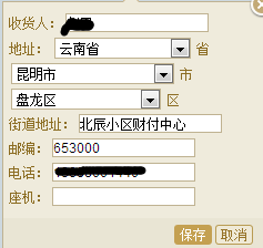 千牛如何修改買家收貨地址