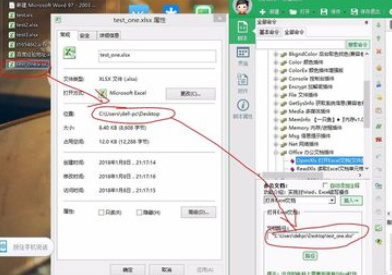按鍵精靈如何讀取excel表格信息