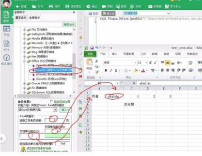 按鍵精靈如何讀取excel表格信息