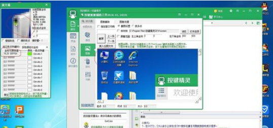 如何用按鍵精靈找點找圖找字