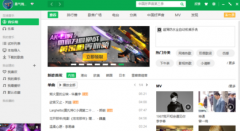 QQ音樂播放器中打開卡拉