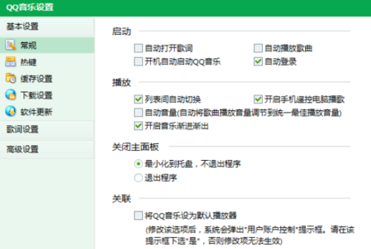 QQ音樂播放器怎么開啟卡拉OK模式