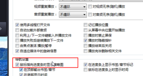 Potplayer置頂播放等常用功能怎么設(shè)置