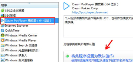 Potplayer置頂播放等常用功能怎么設(shè)置