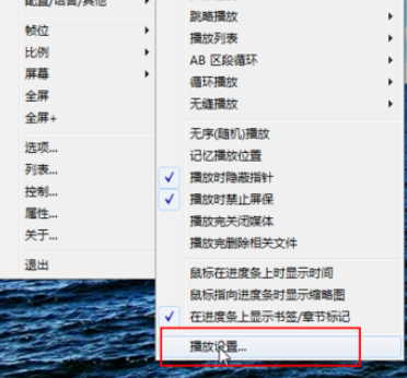 Potplayer置頂播放等常用功能怎么設(shè)置