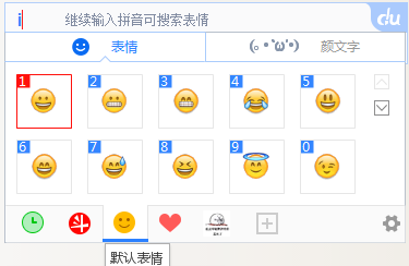 百度輸入法emoji表情在哪,百度輸入法怎么打出emoji表情