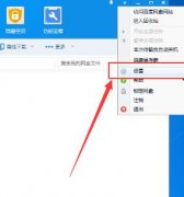 百度網(wǎng)盤(pán)同步本地文件夾