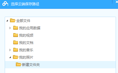 百度網(wǎng)盤如何同步本地文件夾,百度網(wǎng)盤同步電腦文件夾的方法