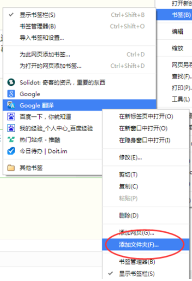 谷歌瀏覽器收藏夾分類整理