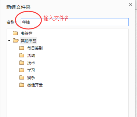 谷歌瀏覽器收藏夾分類整理