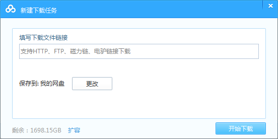 百度網(wǎng)盤(pán)怎么下載磁力鏈接,百度網(wǎng)盤(pán)下載磁力鏈接文件的方法