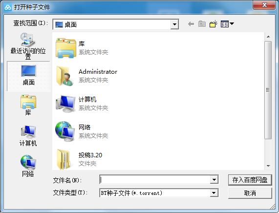 百度網(wǎng)盤(pán)怎么下載磁力鏈接,百度網(wǎng)盤(pán)下載磁力鏈接文件的方法