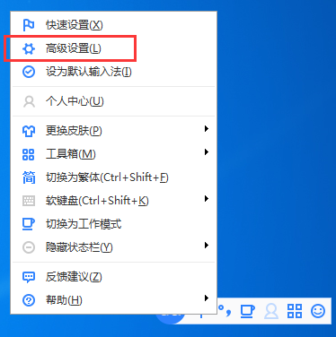 百度輸入法字體大小設(shè)置方法