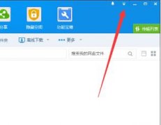 百度網(wǎng)盤更換用戶登錄的操作流程