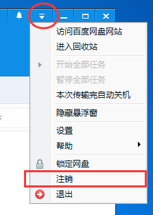 百度網(wǎng)盤怎么切換賬號(hào),百度網(wǎng)盤更換用戶登錄的方法