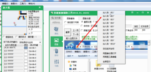 按鍵精靈找色功能怎么用