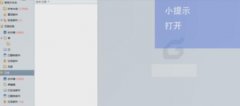 foxmail停止收取服務(wù)器上郵件的方法