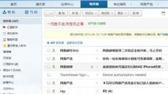 foxmail不能登錄163郵箱的解決技巧