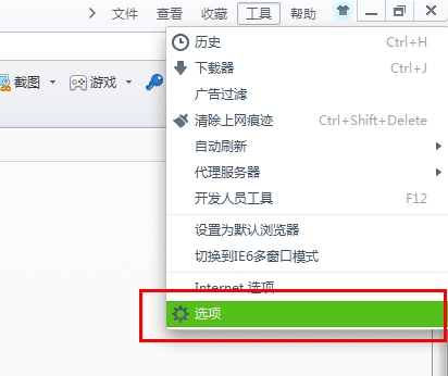 360安全瀏覽器激活谷歌訪問助手的簡單教程