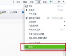360安全瀏覽器激活谷歌訪問助手的簡單教