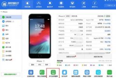 愛(ài)思助手把iPhone投屏電腦的圖文教程