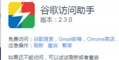 谷歌瀏覽器(Google Chrome)設(shè)