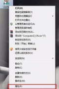 魯大師檢測不到硬件溫度的解決教程