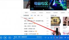 酷狗音樂沒聲音的原因及處理操作詳解