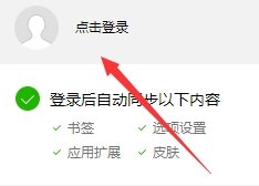 QQ瀏覽器導(dǎo)出書簽的方法