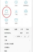 QQ瀏覽器下載網(wǎng)頁視頻的簡單教程