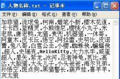 UltraEdit替換回車換行的操作方法