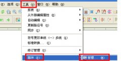 Eplan部件庫和宏導(dǎo)入教程分享
