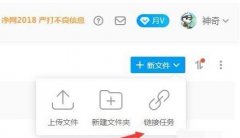 115網(wǎng)盤下載磁力鏈接的詳細步驟